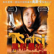 黑幫暴徒