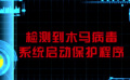 變4唯一指定安全合作伙伴360：保衛(wèi)地球，安全第一