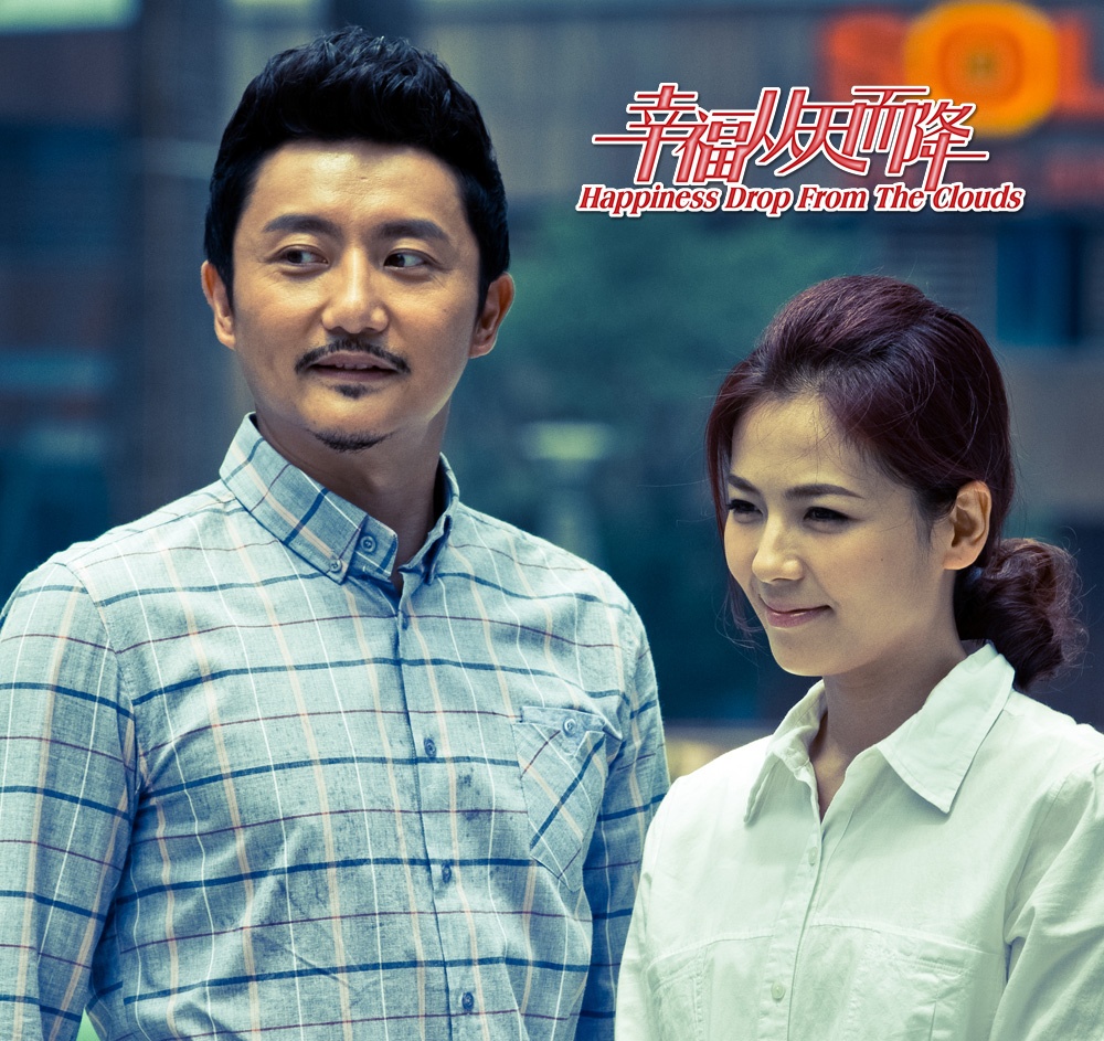 幸福美丽绽放_电影剧照_图集_电影网_1905.com