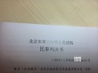 “真假筆仙”之爭結案 《筆仙3》勝訴7月4日歸來