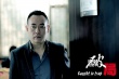 李強(qiáng)《破局》飾演腹黑土豪 與林保怡斗智斗勇