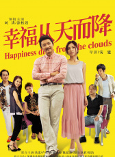 幸福美麗綻放