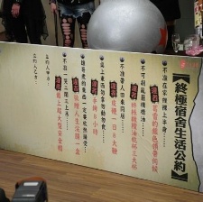 終極X宿舍
