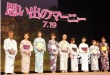 《记忆中的玛妮》群星试映会 有村架纯感动飙泪