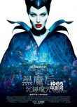 香港票房:《变形金刚4》破纪录 《沉睡魔咒》亚军