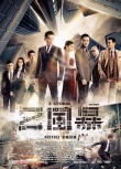 香港票房:《变形金刚4》破纪录 《沉睡魔咒》亚军
