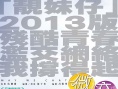 微交少女