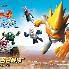 賽爾號大電影4：圣魔之戰(zhàn)