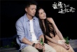 张靓颖窦鹏助力《爱情进化论》 萌妹郭碧婷恋大叔