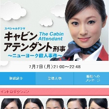 空姐刑事：紐約殺人事件
