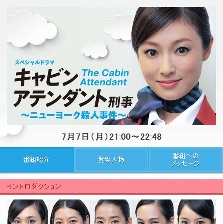 空姐刑事：紐約殺人事件