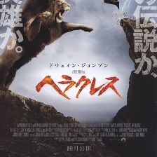 宙斯之子：赫拉克勒斯