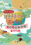 花樣爺爺