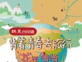 花样爷爷