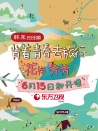花样爷爷