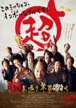 日本票房：《沉睡》強(qiáng)勢(shì)奪冠 《明日》緊追其后