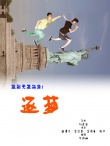 “2012多多的電影教室”學(xué)生作品展示