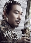 《白發(fā)魔女傳》藏最“邪”高手 趙文卓變腹黑