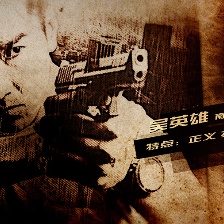 痞子英雄：黎明升起