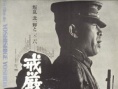 戒严令