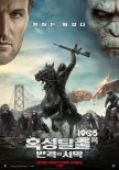 韩国票房：《猩球黎明》登顶 超越《变形金刚4》