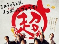 日本票房:《沉睡魔咒》连庄 破145万人横扫20亿