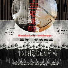 第十三雙眼睛
