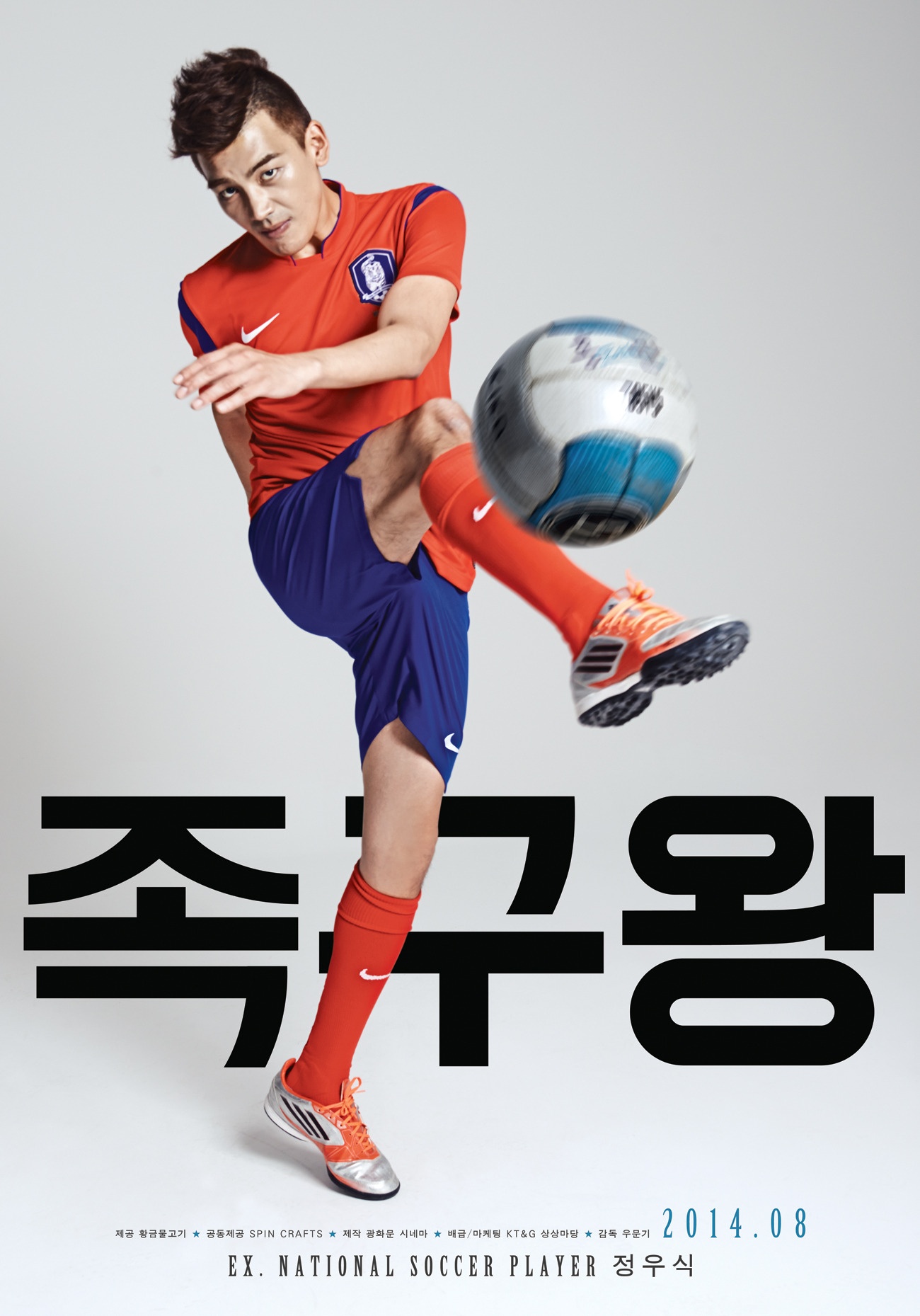 藤球之王_电影海报_图集_电影网_1905.com