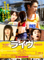 生存