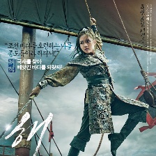 海盜