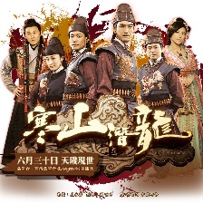 寒山潛龍