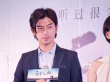 《后會無期》今日上映 陳柏霖“江河Style”獲贊