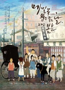 The Road Called Life - Animation of Korean Literature Part 1