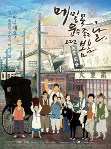 The Road Called Life - Animation of Korean Literature Part 1