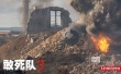 《敢死队3》曝光大场面戏份 摩托车“单挑”坦克