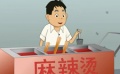 《扣押》——普法微视频征集展映活动