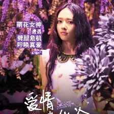 愛情進(jìn)化論