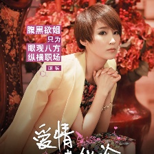 愛情進(jìn)化論