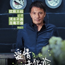 愛情進(jìn)化論