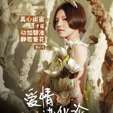 愛情進(jìn)化論
