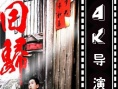 回歸