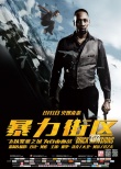 保罗·沃克《暴力街区》今上映 6大理由不可不看