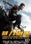 保罗·沃克《暴力街区》今上映 6大理由不可不看