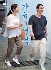自由之丘