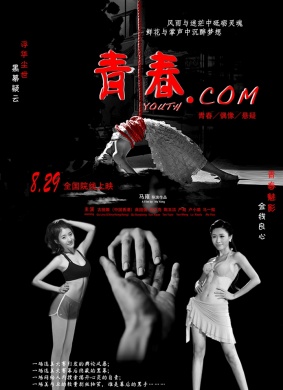 青春.com