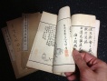 德川埋藏黄金传说