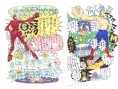 摔跤的罗密欧与朱丽叶
