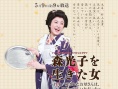 森光子，被爱的日本母亲