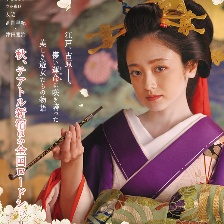 花宵道中