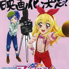 偶像活動！劇場版